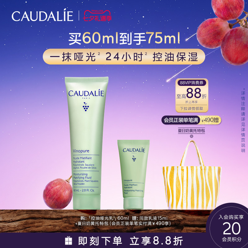 欧缇丽 细致平衡补水保湿哑光乳液40ml控油细腻毛孔 203元（需用券）