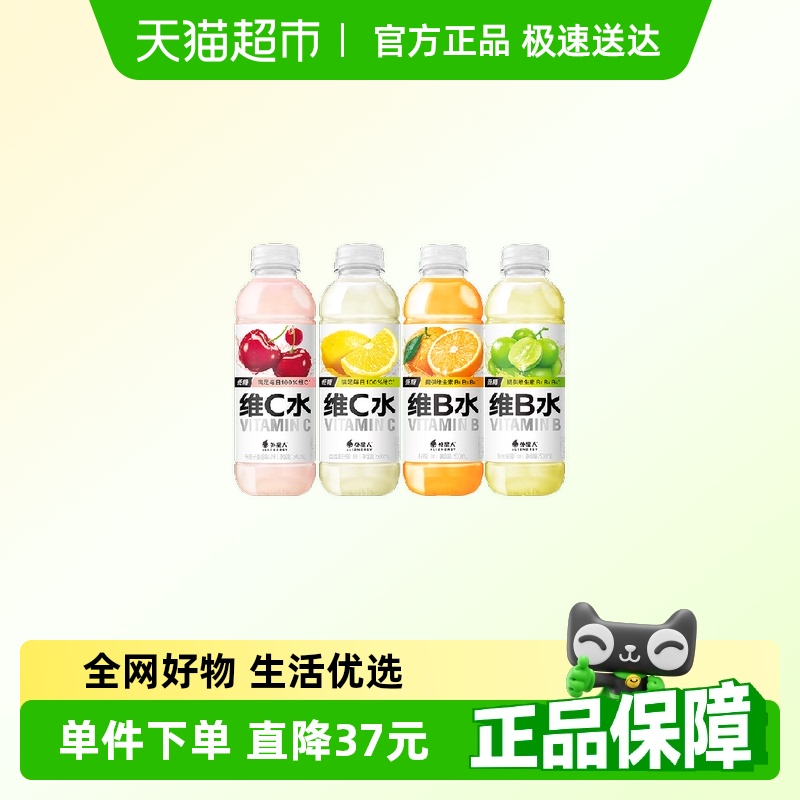 外星人饮料 【详情进入更优惠】外星人维生素水维B水维C水多口味可选低糖