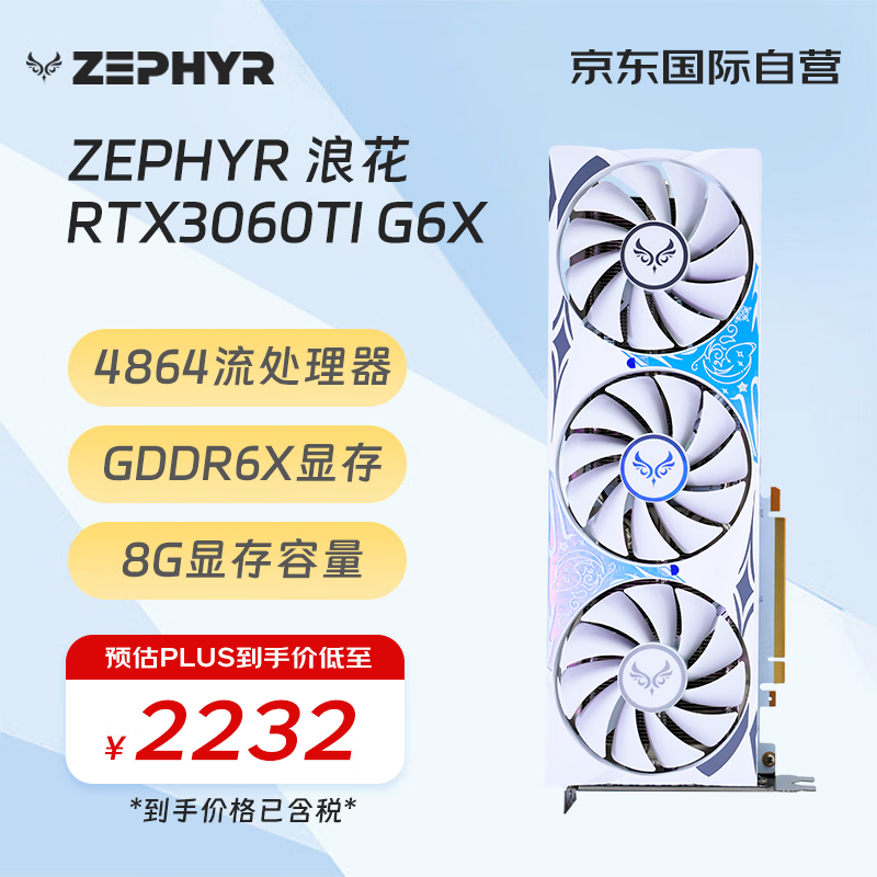ZEPHYR RTX 3060 Ti G6X 浪花 Spindrift ￥2114.1