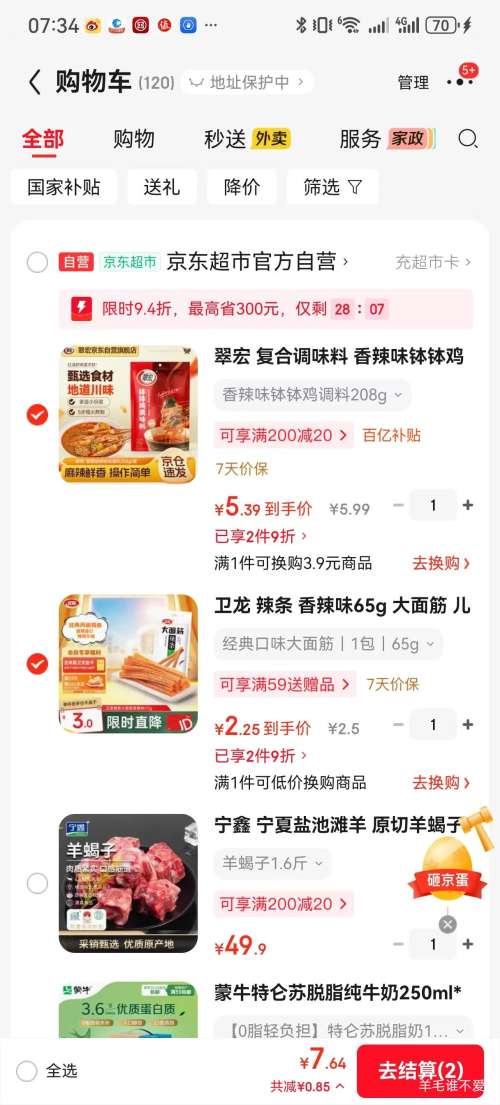 翠宏 香辣味钵钵鸡调料 208g 地道川味优惠证明