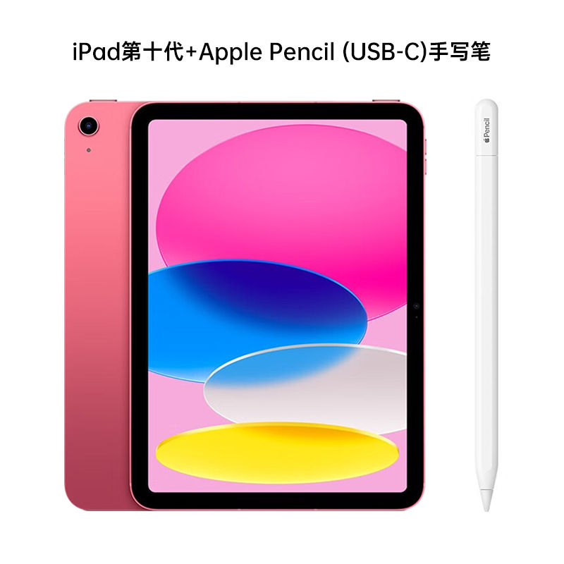 百亿补贴：Apple 苹果 2022年新款 iPad第十代+Apple Pencil (USB-C)手写笔 套餐 4049