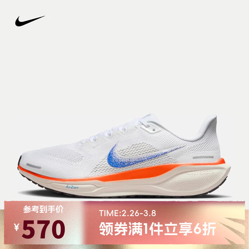 NIKE 耐克 AIR ZOOM PEGASUS 41 男款跑步鞋 HF0013-900 521.95元