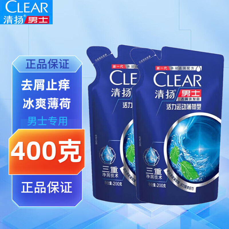 CLEAR 清扬 洗发露 活力运动薄荷型200g*2袋（新老包装随机发） 10.01元