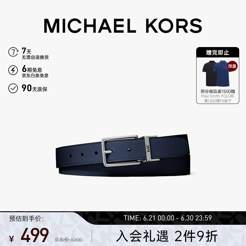 迈克·科尔斯 MICHAEL KORS 男士腰带BELT双面针扣腰带 30MM 海军蓝色 海军蓝色406 