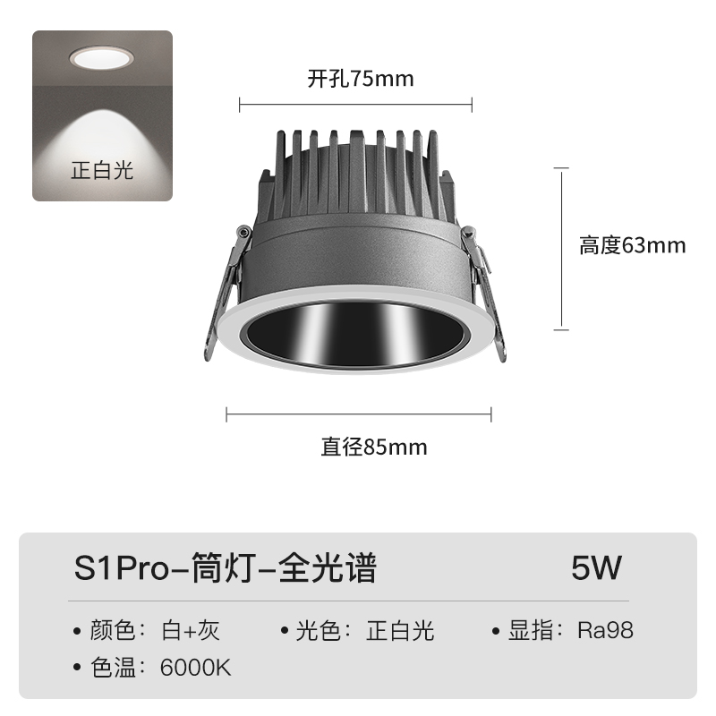 易来 Yeelight S1Pro LED筒灯 29.5元