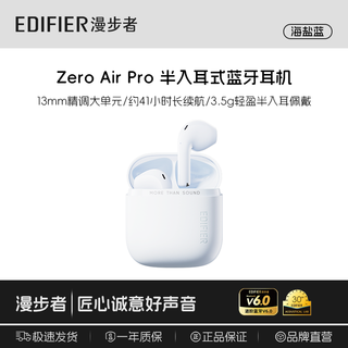 漫步者 Zero Air Pro 蓝牙6.0降噪 蓝牙耳机 5色 赠充电头 91.05元 - 线报酷 漫步者 Zero Air Pro 蓝牙6.0降噪 蓝牙耳机 5色 赠充电头 91.05元 - 线报酷