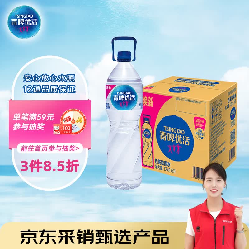 青啤优活 原雀巢优活张艺兴代言饮用水1.5L*12瓶 整箱大瓶装水 张艺兴代言1.5