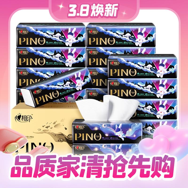 PLUS会员：心相印 PINO 品诺 ROBBi联名款 抽纸 4层*80抽*18包(190*161mm) 40.91元（需