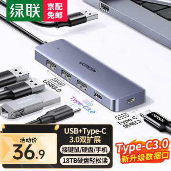 UGREEN 绿联 USB3.0分线器扩展坞 0.2米 ￥31.96