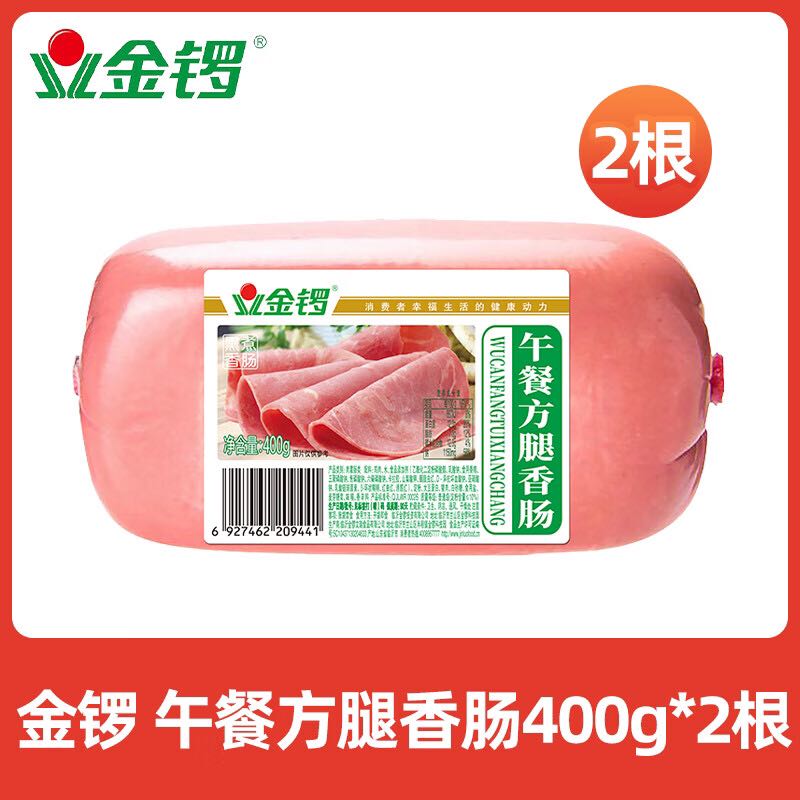 JL 金锣 火腿肠 午餐方腿香肠 400g*2支 23.6元（需用券）