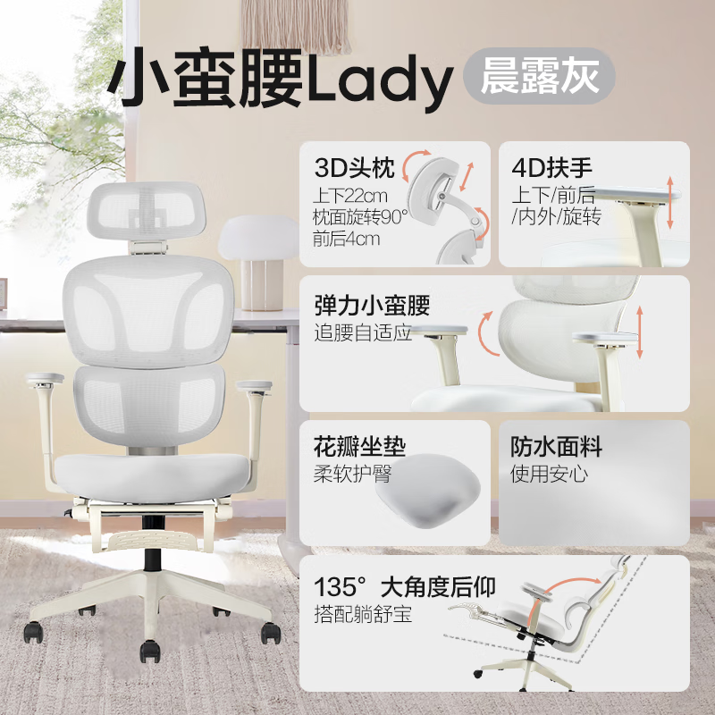 国家补贴：网易严选 小蛮腰 S9 Lady女生椅pro 晨露灰 有搁脚 628.02元（需用券