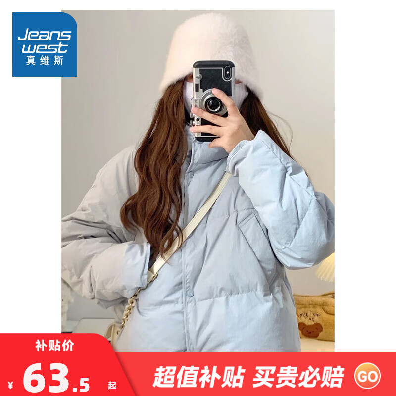 PLUS会员：JEANSWEST 真维斯 女厚款宽松棉服LE 冰蓝8650 165/88A/L 63.54元