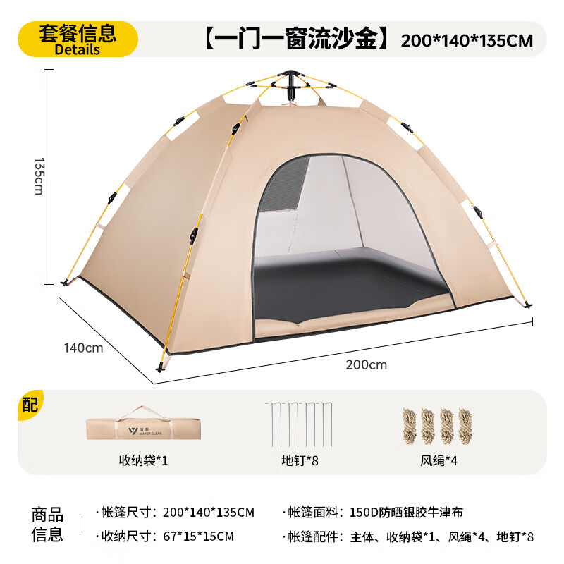WATER CLEAR 清系 帐篷户外露营用品装备全自动速开便携折叠野营野外防雨室内