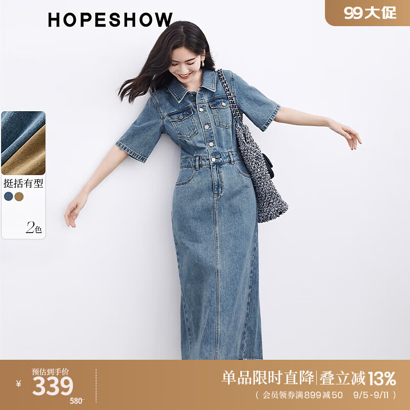 HOPESHOW 红袖 气质名媛高端女神范高级感连衣裙夏季2024新款女装 拉毛边牛仔