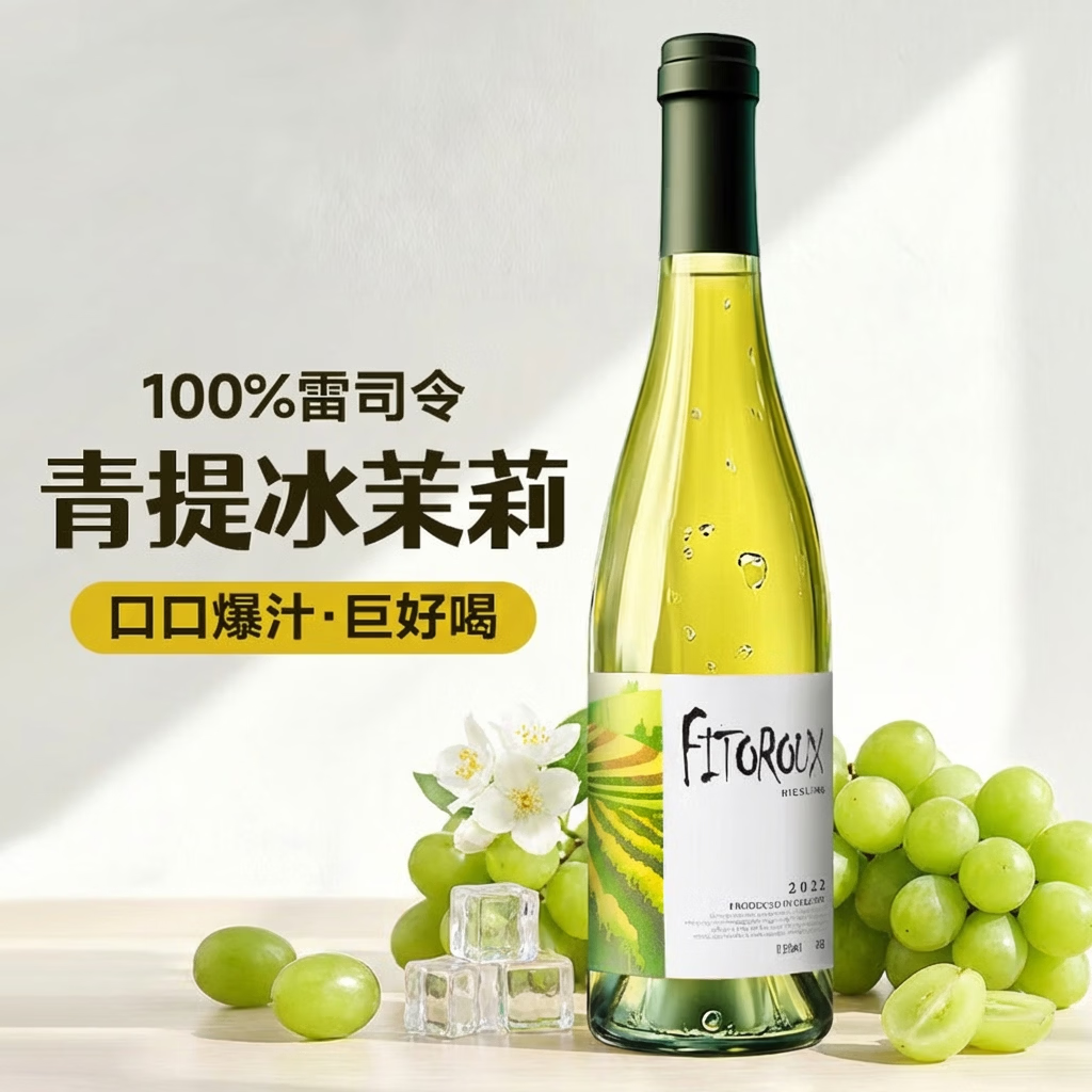 露颂 德国 雷司令半甜白葡萄酒 39.5元（需买2件，需用券）