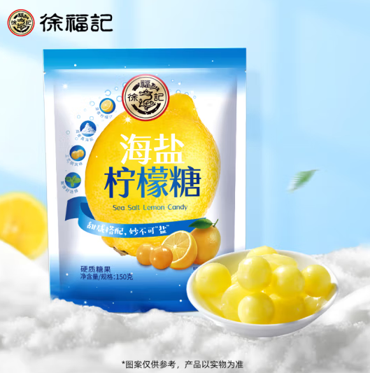 果汁含量＞9%！徐福记 海盐咸柠檬糖 150g/袋约42颗 ￥5.92