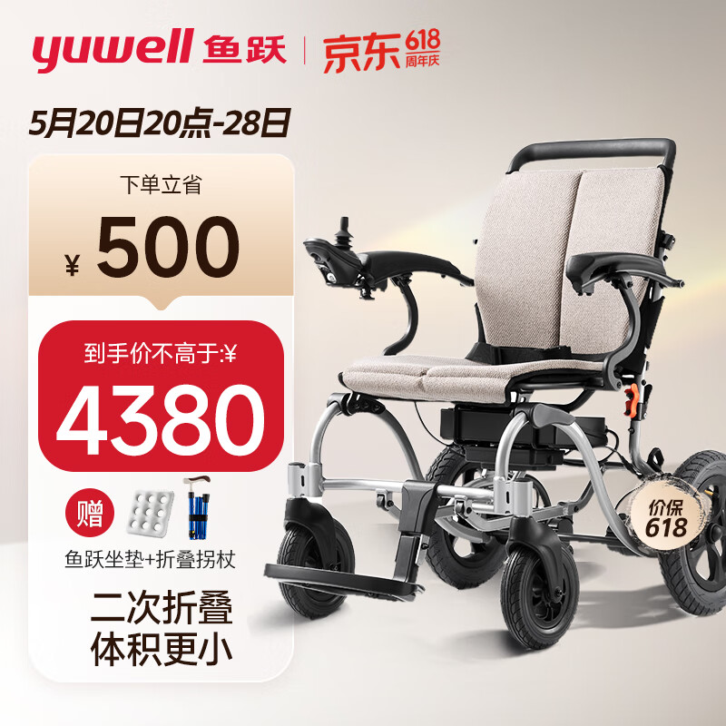 yuwell 鱼跃 电动轮椅老人折叠轻便全自动D130EL代步老年残疾人轮椅车智能锂