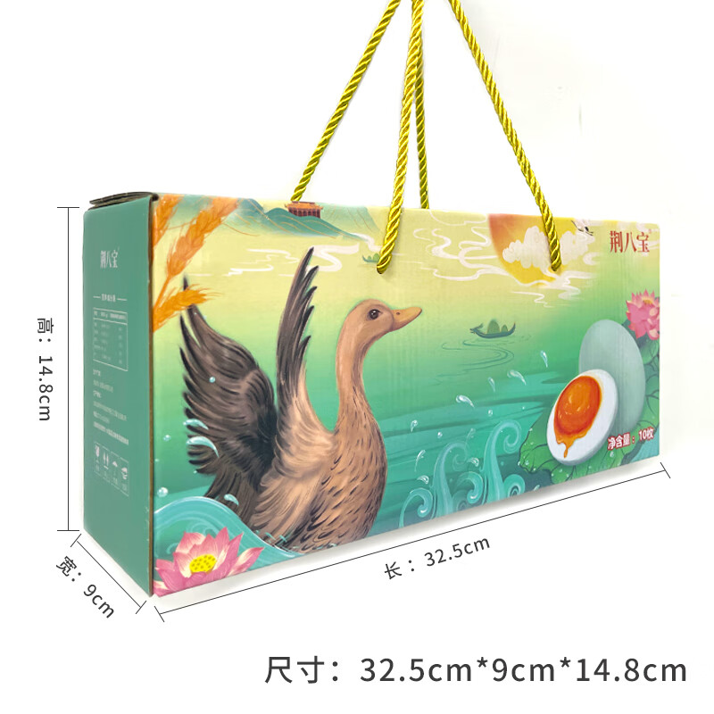 荆八宝 咸鸭蛋熟 大蛋黄红心起沙流油 50g*10枚咸鸭蛋礼盒【臻品鎏沙】 11元