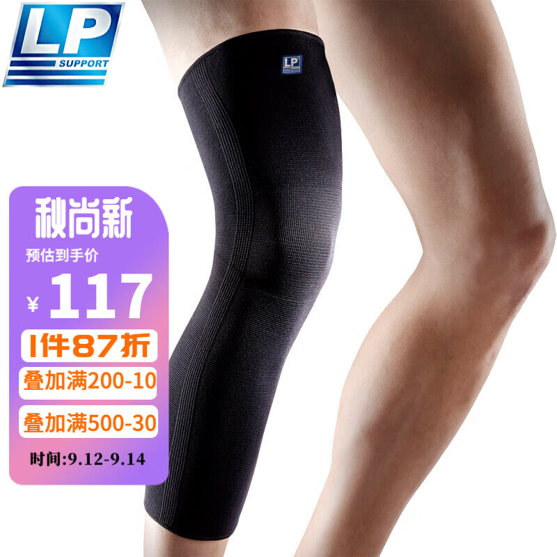 LP 667KM四面弹硅胶波纹运动用全腿护套（M） 117.45元