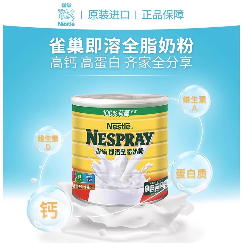 Nestlé 雀巢 即溶全脂奶粉2200g 188.1元