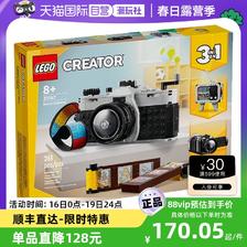 LEGO 乐高 【自营】LEGO乐高积木31147复古相机男女孩益智拼搭积木儿童玩具 165