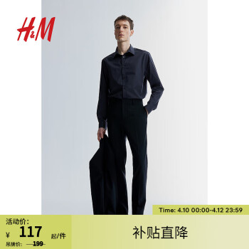 H&M 男士简约通勤长袖衬衫 0977237 ￥99