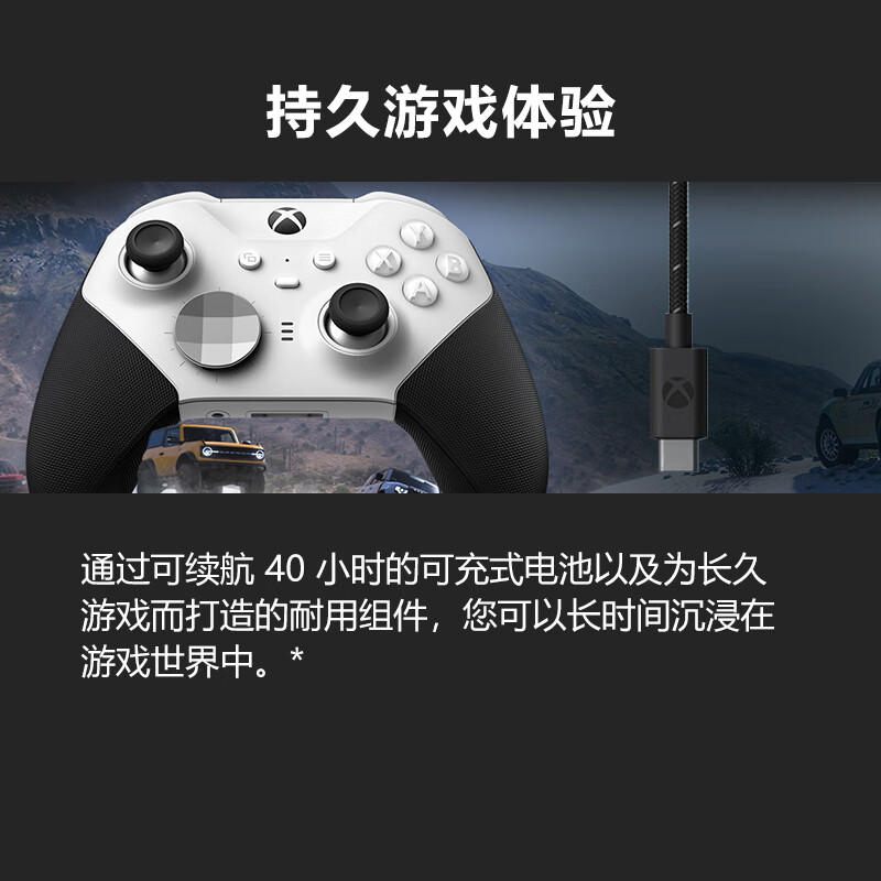 移动端：Microsoft Xbox Elite 无线控制器2代 游戏手柄 青春版 白色 698元