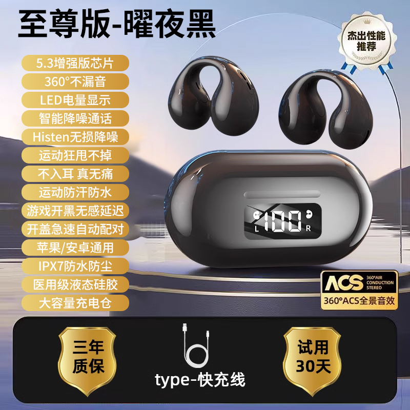 SONGX 芈牛不入耳骨传导蓝牙耳机1600元优惠券 59.9元（需用券）