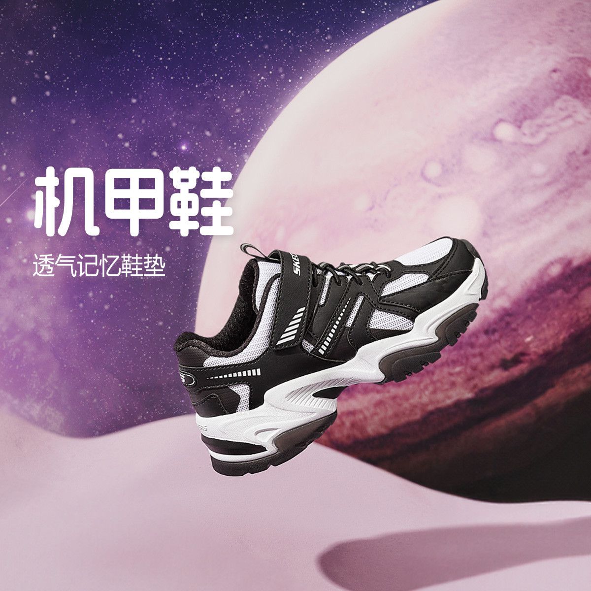 SKECHERS 斯凯奇 女中大童板鞋休闲鞋舒适老爹鞋秋冬季 ￥117