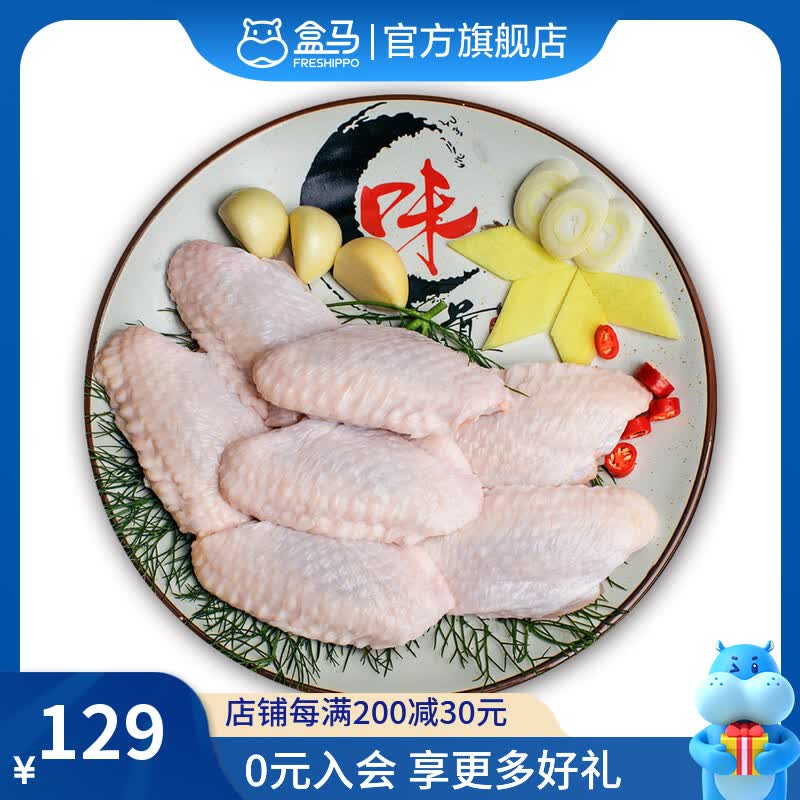 盒马 生鲜 单冻鸡翅中 2.5kg 80.81元 - 线报酷