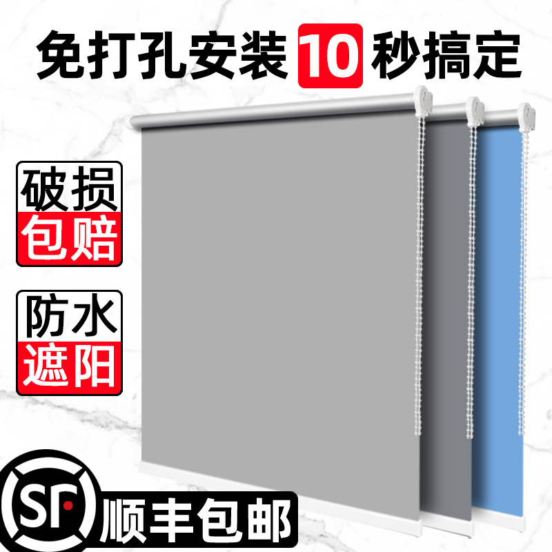 coseidear/凯赛帝澳 免打孔2024窗帘遮阳升降卷拉式全遮光阳台卫生间办公百叶