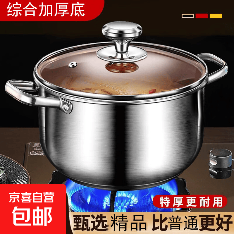 不锈钢汤锅 家用蒸锅 24cm 加厚底 5.99元 - 线报酷