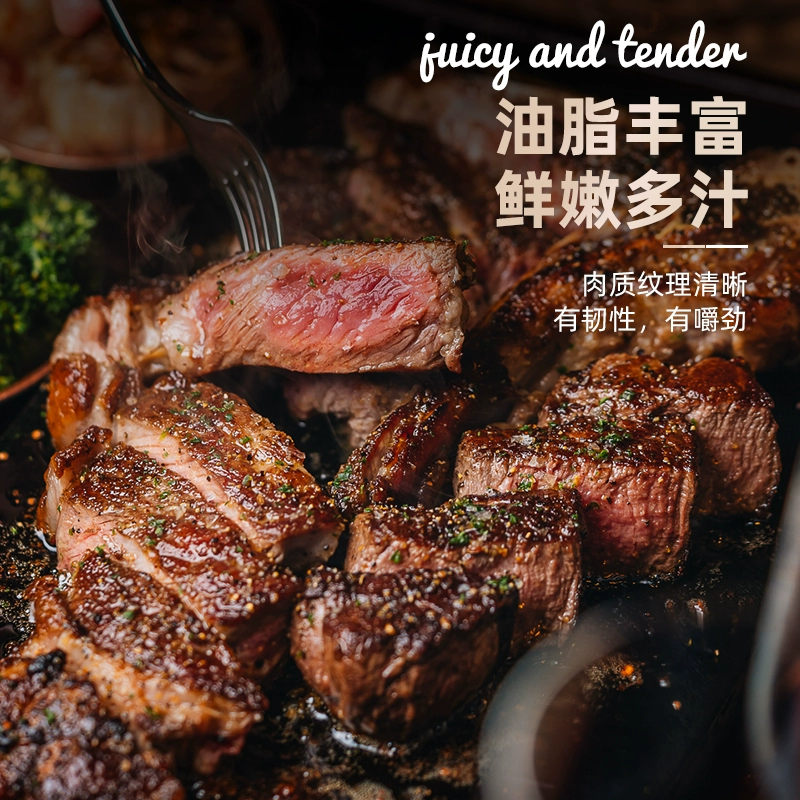 牛和正 巴西进口草饲原切上脑/眼肉/板腱牛排 400g*3袋 ￥129