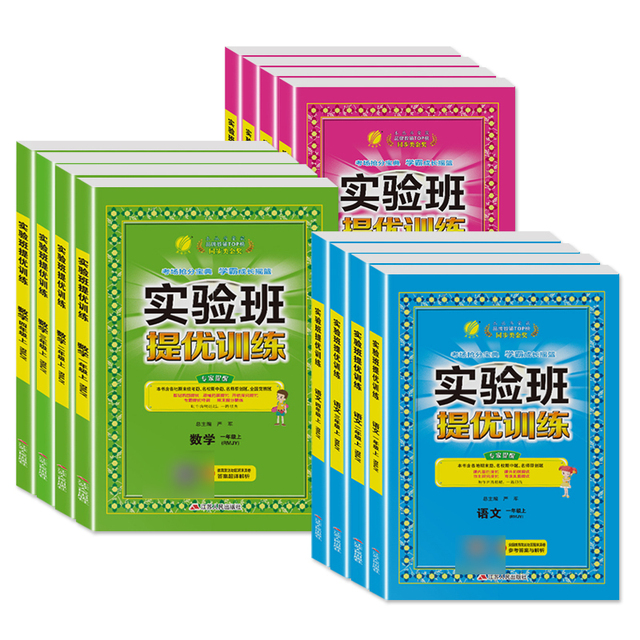 《实验班提优训练》（2024版、年级/科目/版本任选） 11.9元包邮（需用券）