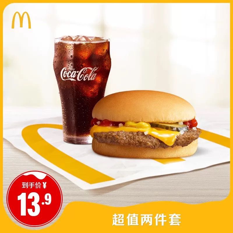 麦当劳 McDonald's 隨心配1+1 单次券 电子兑换券 11.9元