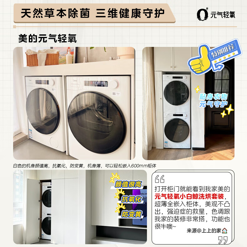 Midea 美的 MG100WJ3+WJ3 洗烘套装 10公斤 3739.2元（需用券）