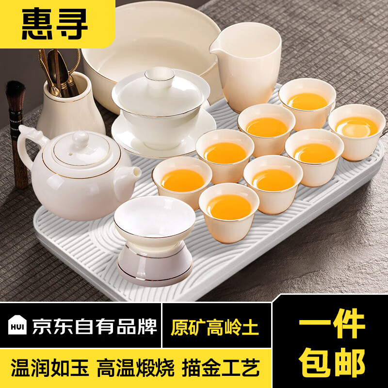 惠寻 京东自有品牌功夫茶具整套 中国白羊脂玉瓷家用高档陶瓷泡茶套装 描