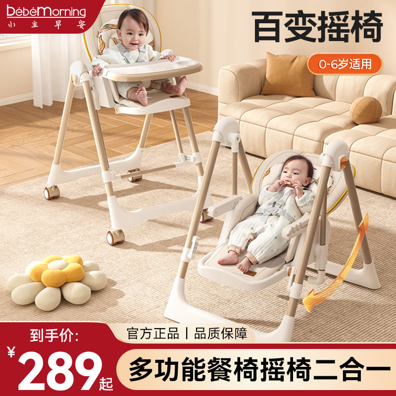 BeBeMorning 小主早安 宝餐椅可折叠多功能儿童便携宝宝吃饭座椅子家用婴儿学