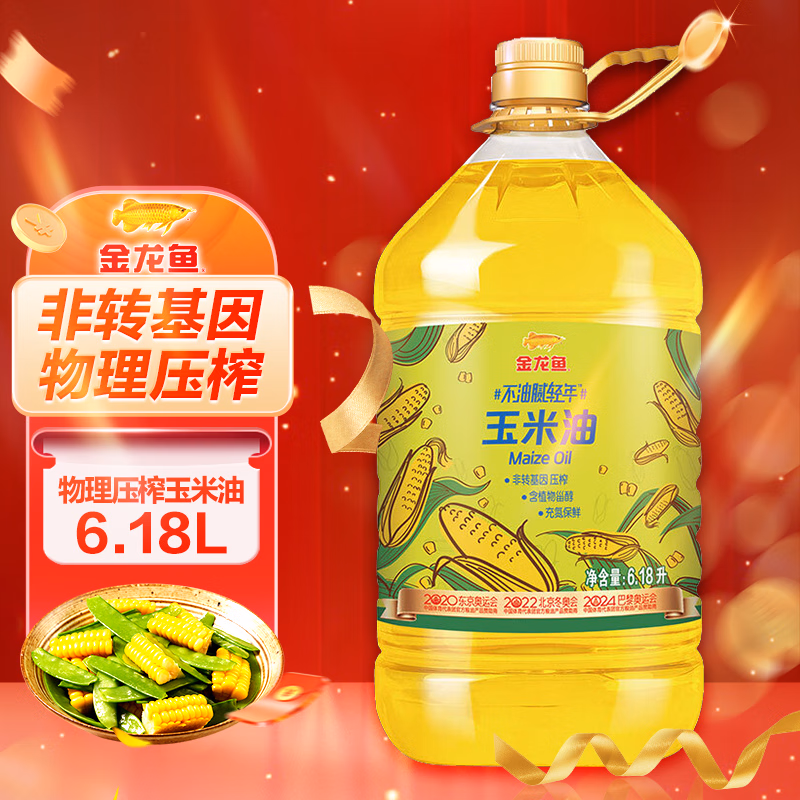 金龙鱼 非转基因物理压榨玉米油 6.18L*2桶 119.8元包邮（59.9元/桶） 买手党-买手聚集的地方
