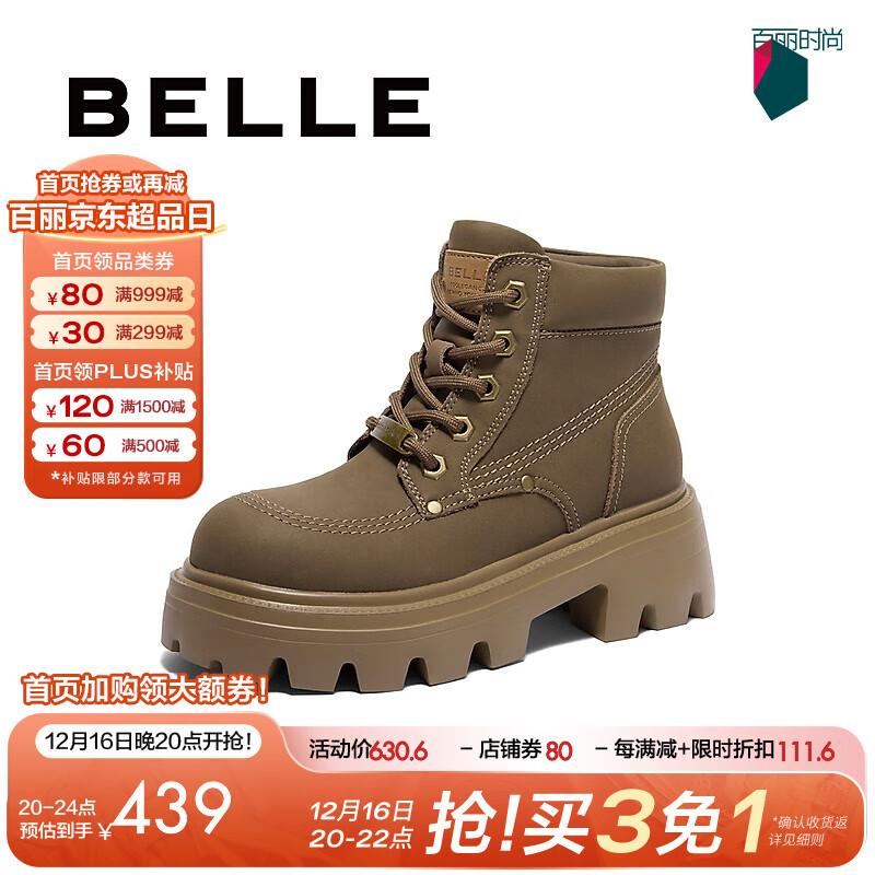 BeLLE 百丽 厚底增高工装靴女2024冬季户外徒步短靴B5A1DDD4 卡其色 39 819元（需