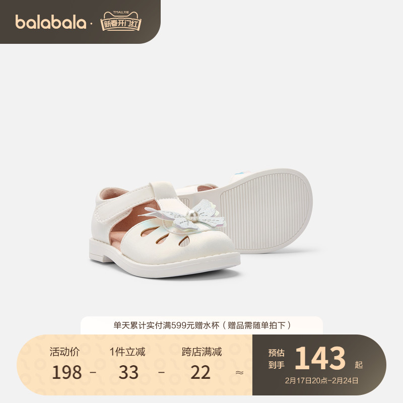 巴拉巴拉 童鞋女童凉鞋2023夏季新款时尚甜美风宝宝鞋 144.93元（需买2件，共