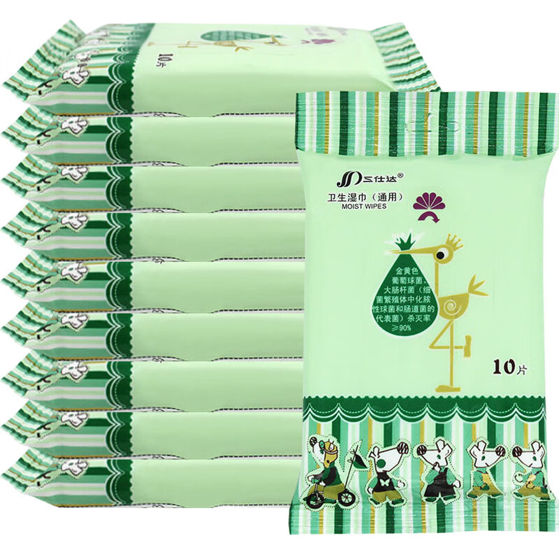 三仕达 卫生湿巾（通用）10抽 10包 9.9元（需用券）