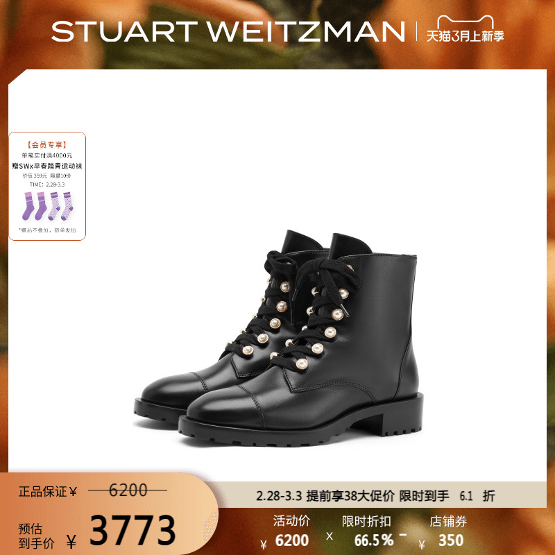STUART WEITZMAN SW REYSEN 21秋季新款短靴女英伦风马丁靴齿轮鞋 3773元（需用券）