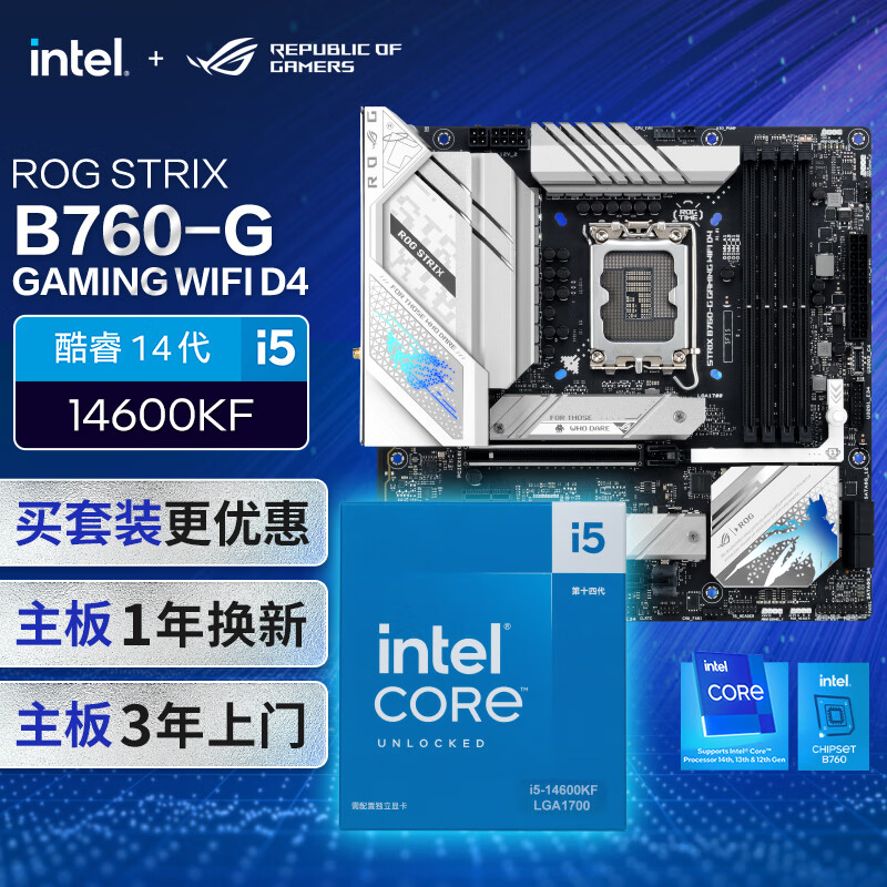 ASUS 华硕 ROG B760 小吹雪D4主板+英特尔(intel)i5 14600KF CPU 主板+CPU套装 2738元（需