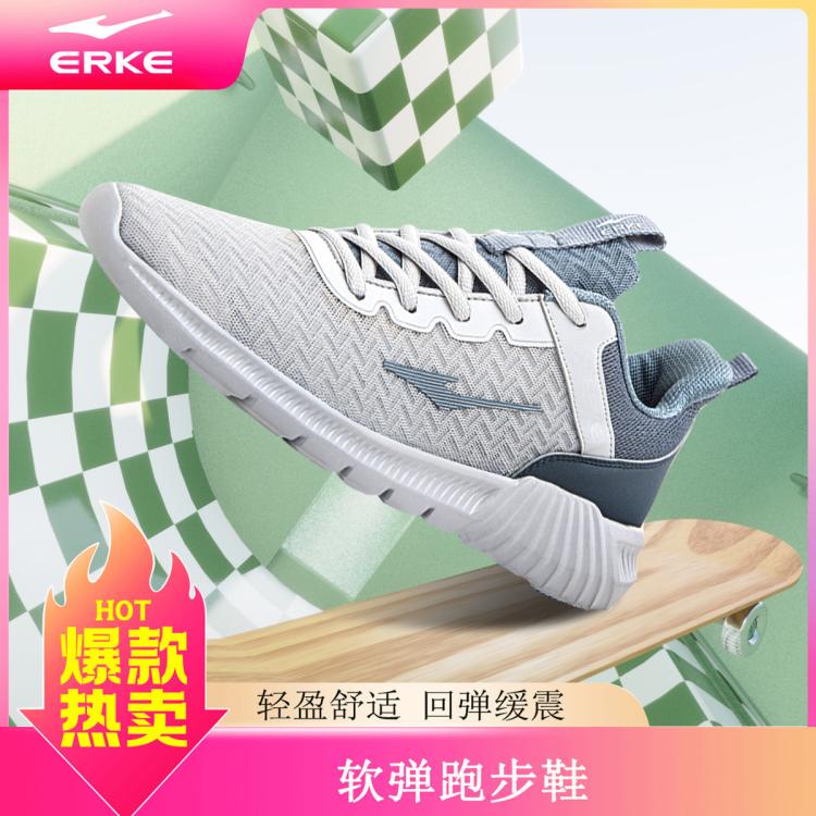 鸿星尔克 男子休闲运动鞋 V1121103456 109元