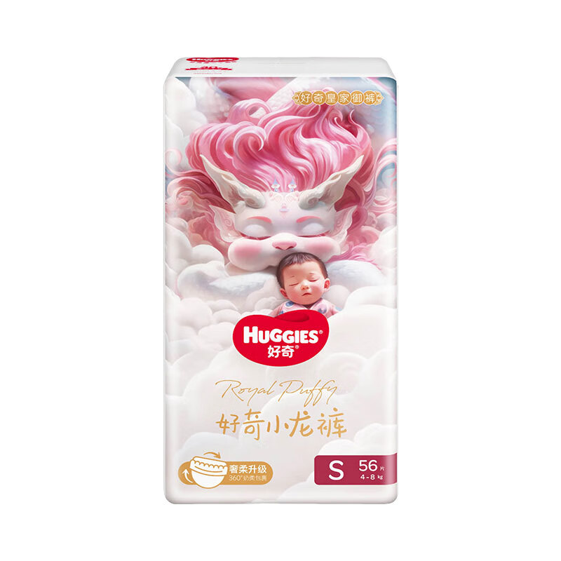 好奇 皇家御裤 纸尿裤 S56片 51.9元(需买2件,需用券)