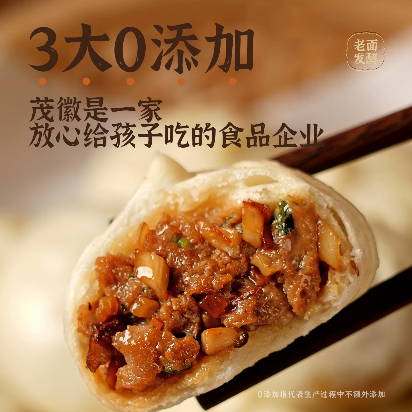 茂徽招牌松茸黑猪肉小笼包儿童早餐每袋6只150g鲜肉老面包子 19.99元 - 清风线报