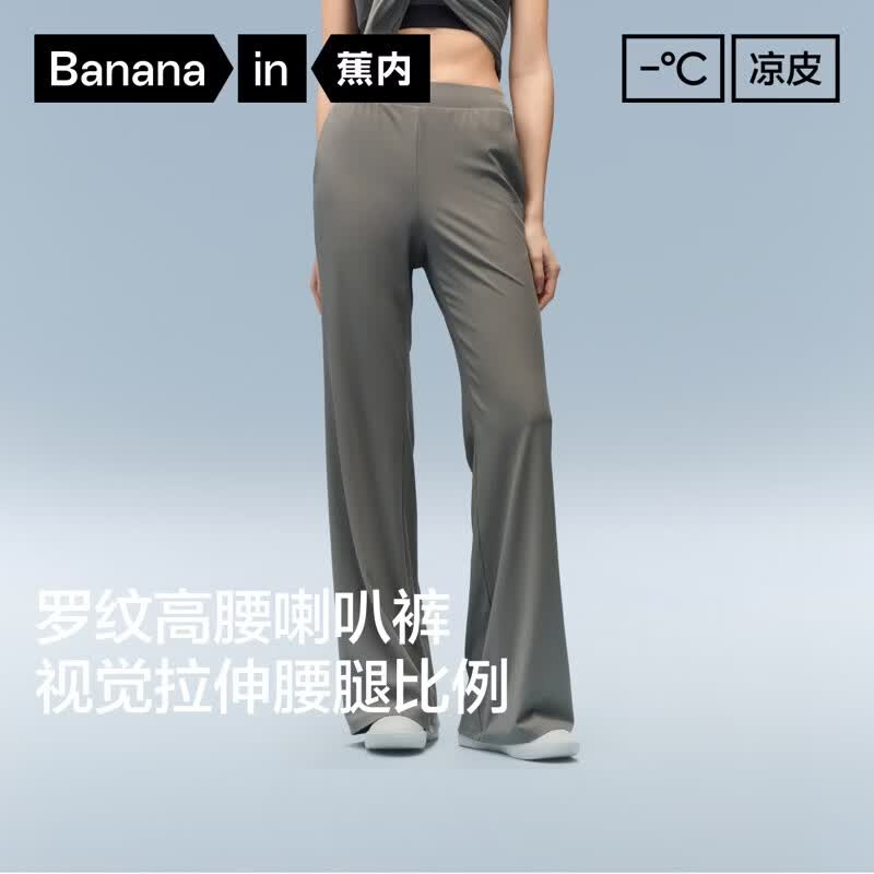 蕉内 凉皮304Cool 高腰速干防晒 黑色 M 女士休闲裤 99.06元