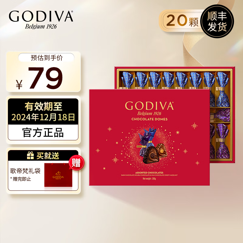 GODIVA 歌帝梵 臻萃黑巧牛奶夹心巧克力礼盒伴手礼休闲零食品送老婆女友生