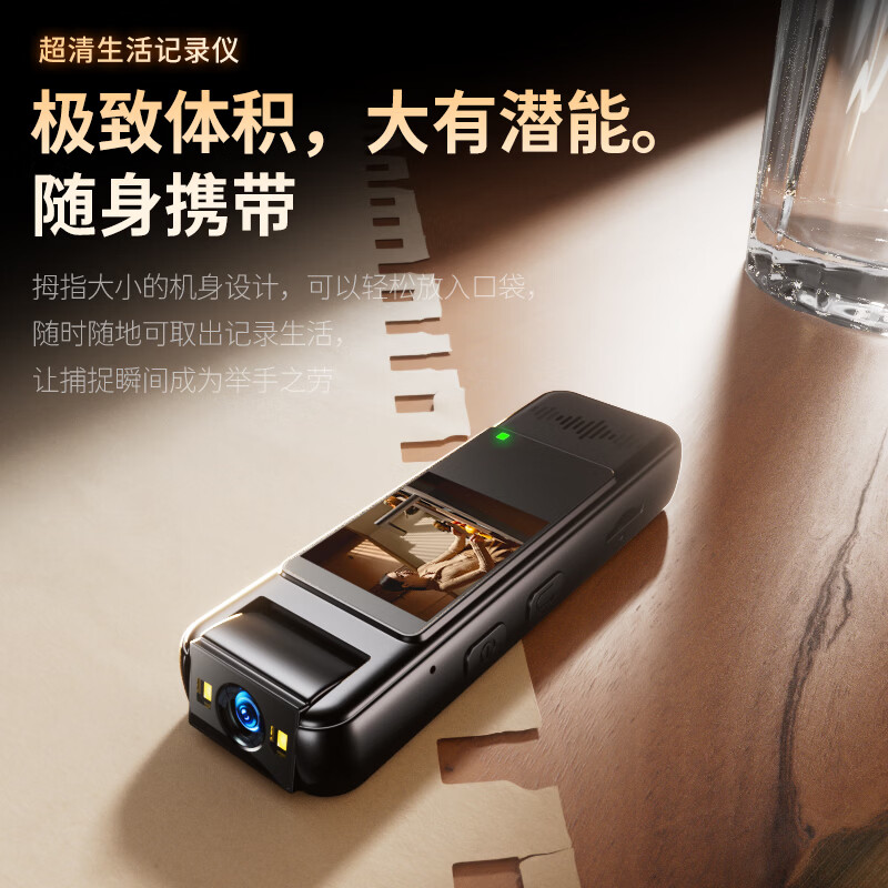 九目 高清夜视记录仪超长续航 32GB内存版 131元（需用券）